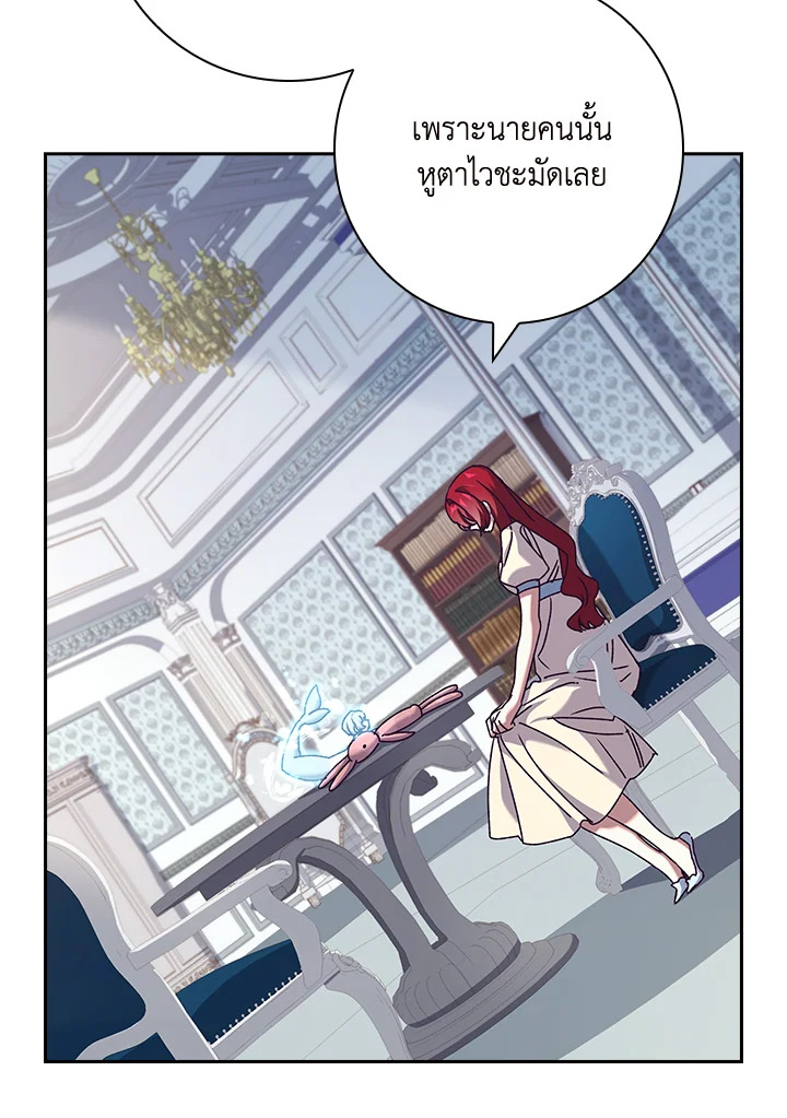 อ่านการ์ตูน The Princess in the Attic 28 ภาพที่ 8