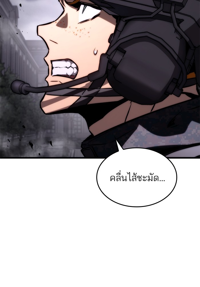 อ่านการ์ตูน Kill the Dragon 72 ภาพที่ 79