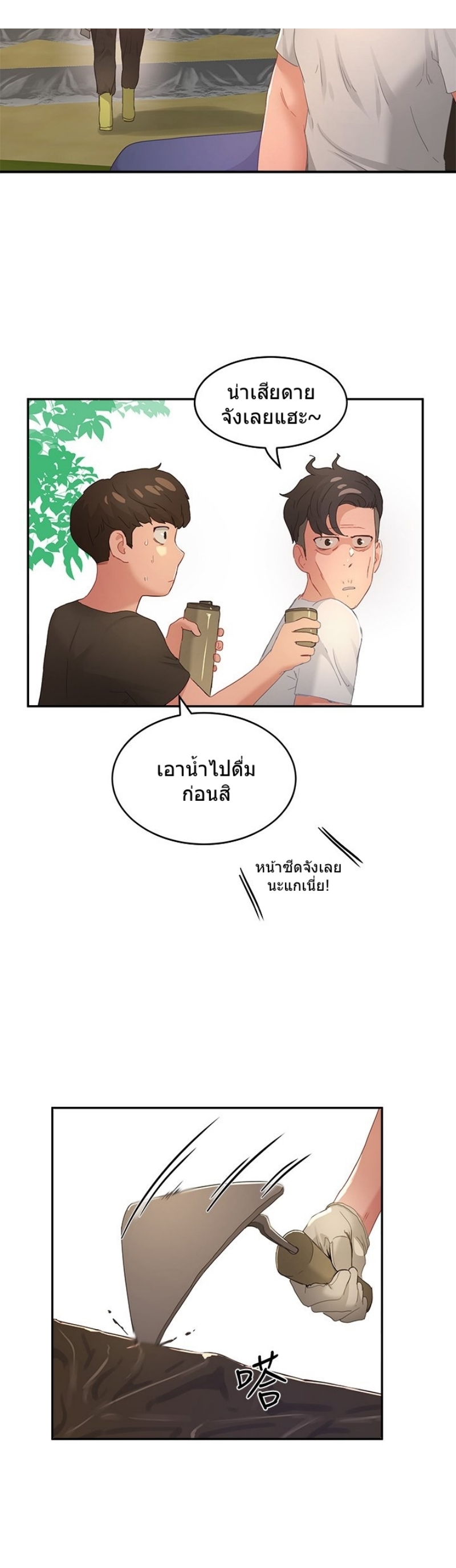 อ่านการ์ตูน In The Summer 27 ภาพที่ 27