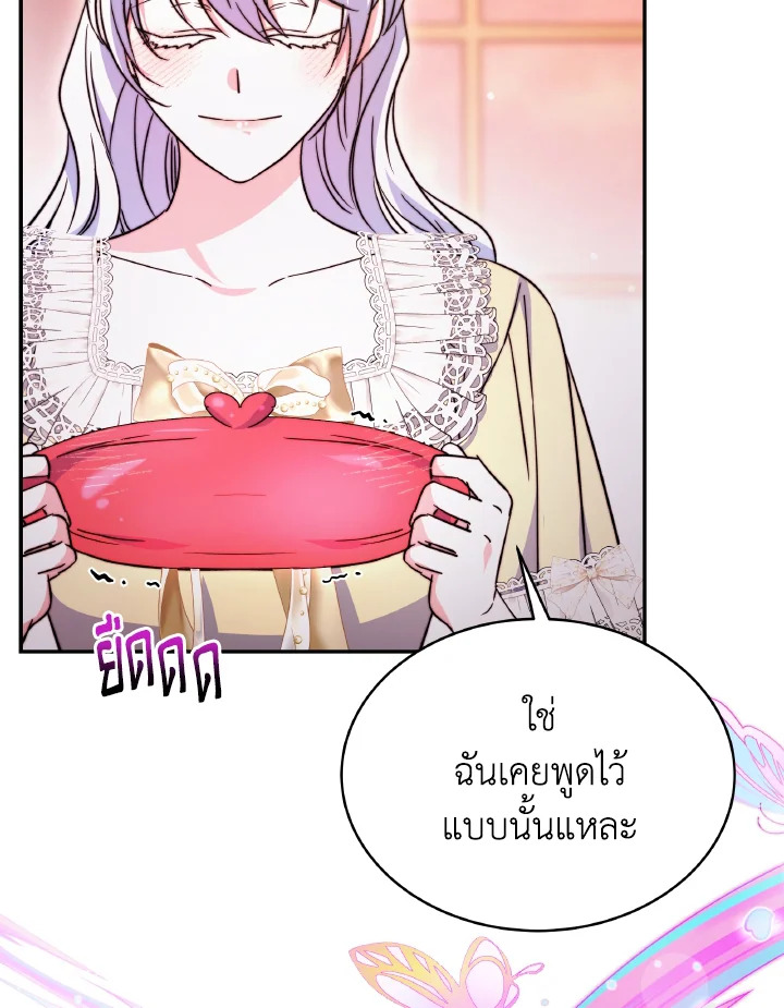 อ่านการ์ตูน Evangeline After the Ending 65 ภาพที่ 112