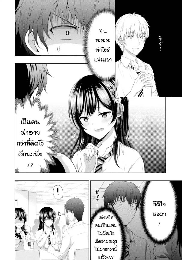 อ่านการ์ตูน Kanojo No Imouto To Kiss Wo Shita 8 ภาพที่ 24