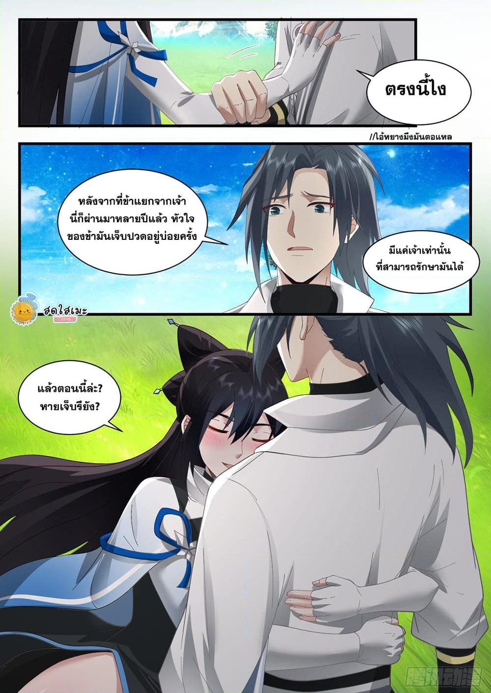 อ่านการ์ตูน Martial Peak 2178 ภาพที่ 2