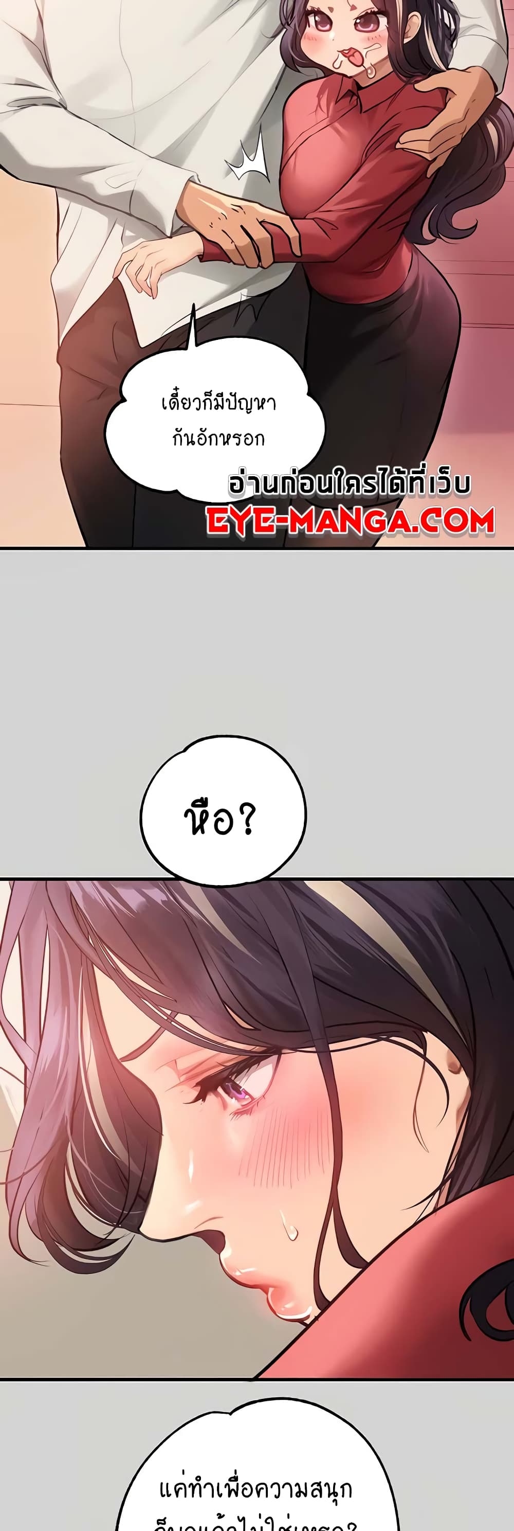 อ่านการ์ตูน My Lanlady Noona 84 ภาพที่ 35