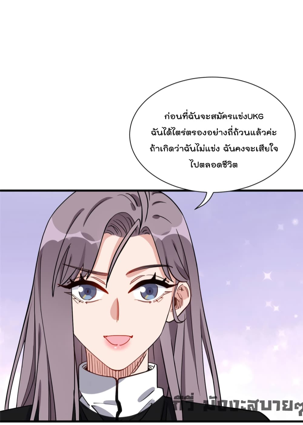 อ่านการ์ตูน Find Me in Your Heart 67 ภาพที่ 20