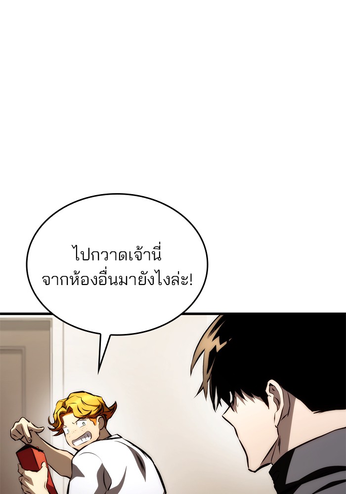 อ่านการ์ตูน Kill the Dragon 69 ภาพที่ 126