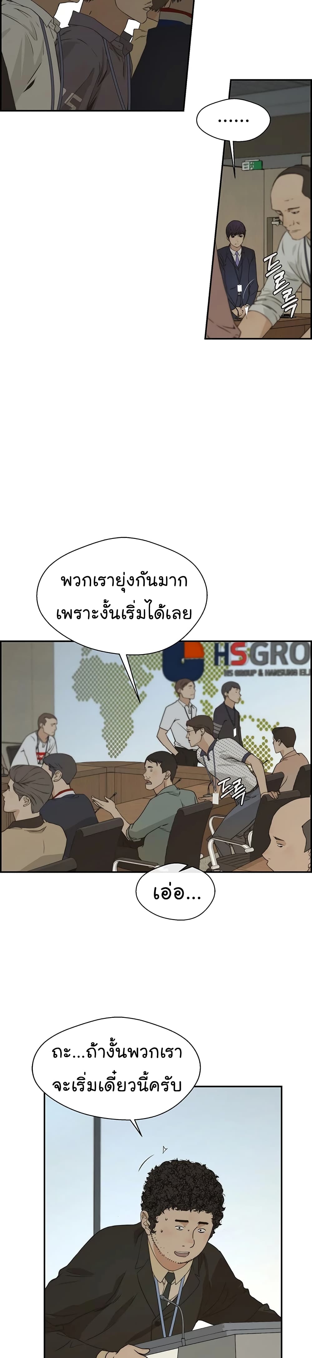 อ่านการ์ตูน Real Man 43 ภาพที่ 38