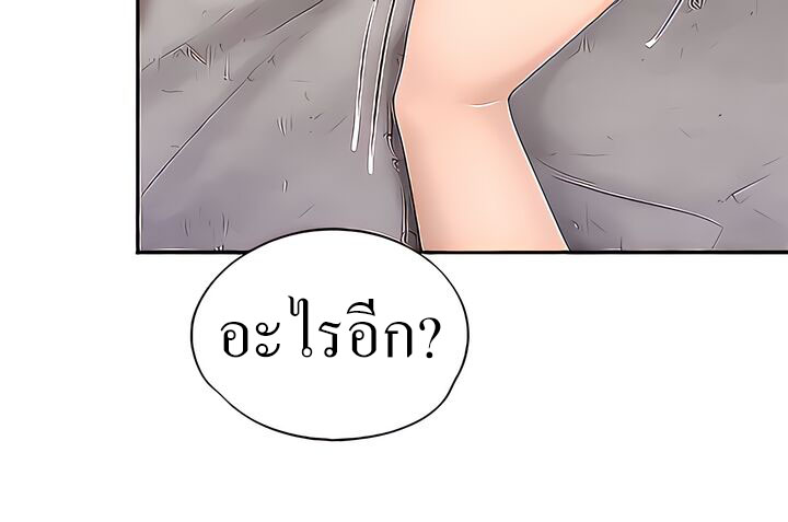 อ่านการ์ตูน Welcome To Kids Cafe’ 47 ภาพที่ 7