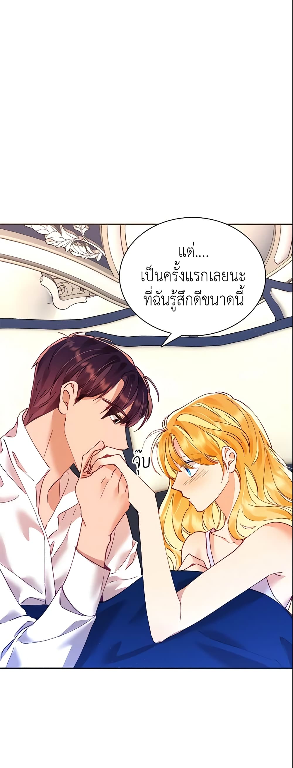 อ่านการ์ตูน Finding My Place 13 ภาพที่ 7