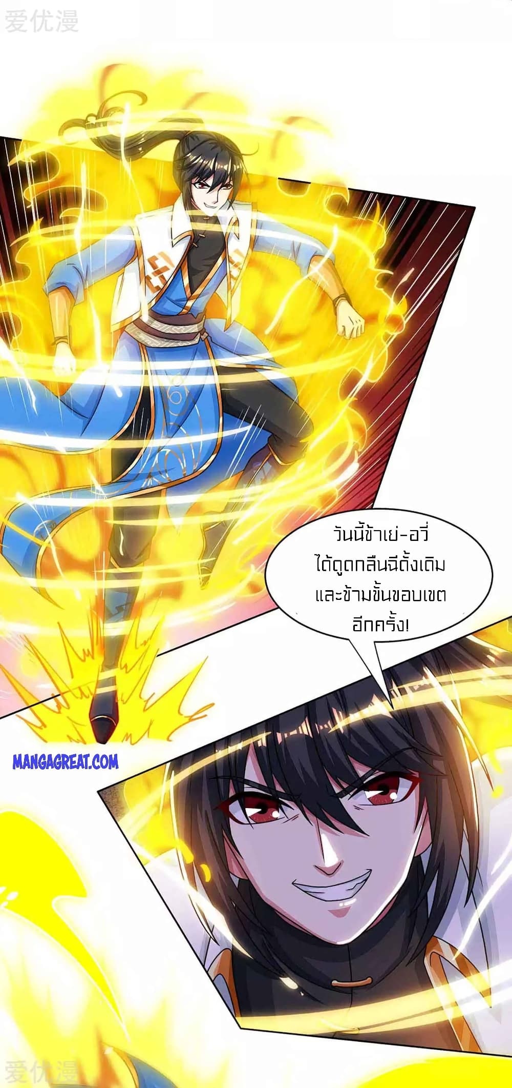 อ่านการ์ตูน One Step Toward Freedom 188 ภาพที่ 6