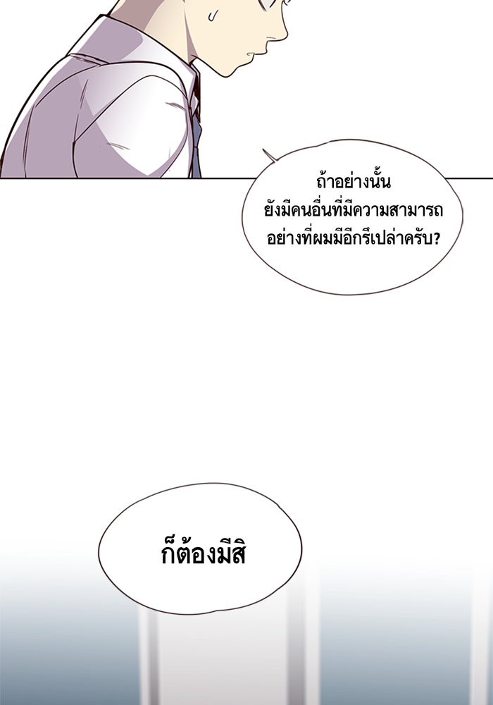 อ่านการ์ตูน Eleceed 4 ภาพที่ 36