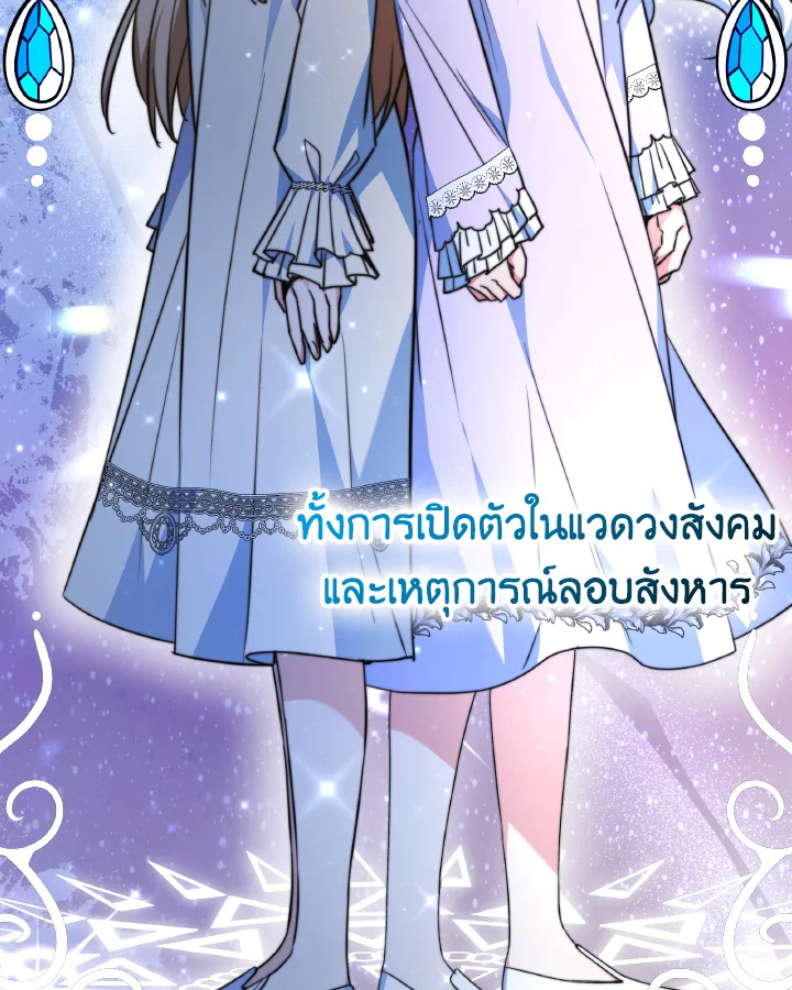 อ่านการ์ตูน Evangeline After the Ending 36 ภาพที่ 116