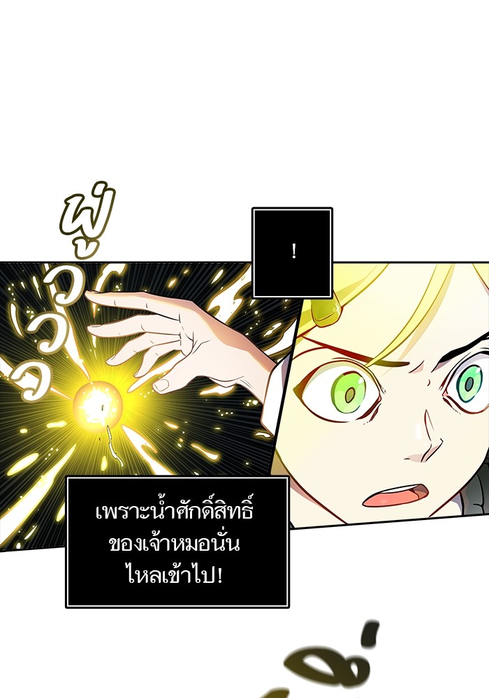 อ่านการ์ตูน Tower of God 562 ภาพที่ 57