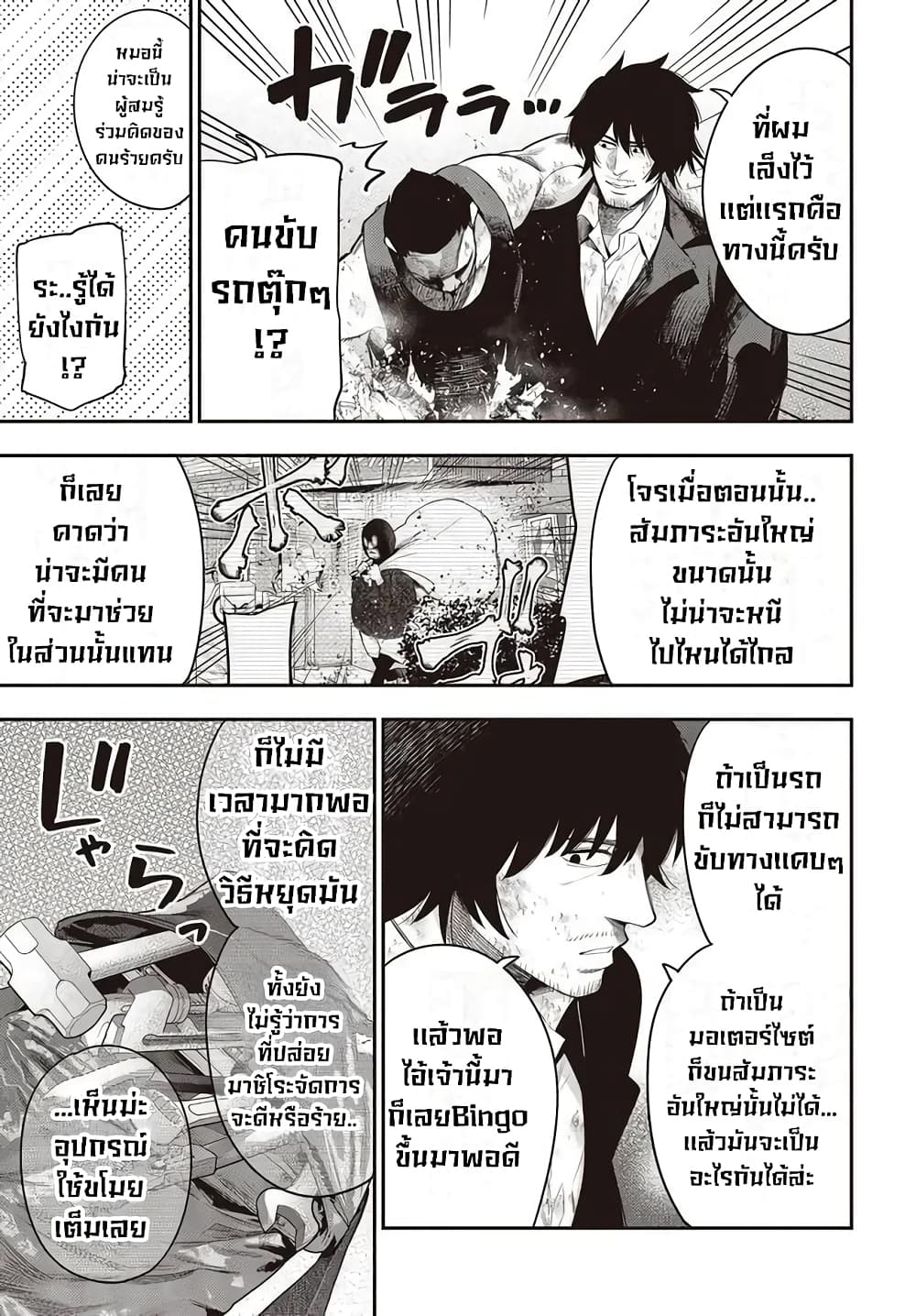 อ่านการ์ตูน Mattaku Saikin No Tantei To Kitara 55 TH แปลไทย อัพเดท ...