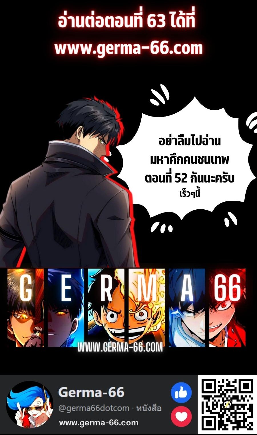 อ่านการ์ตูน Super God Gene 61 ภาพที่ 13