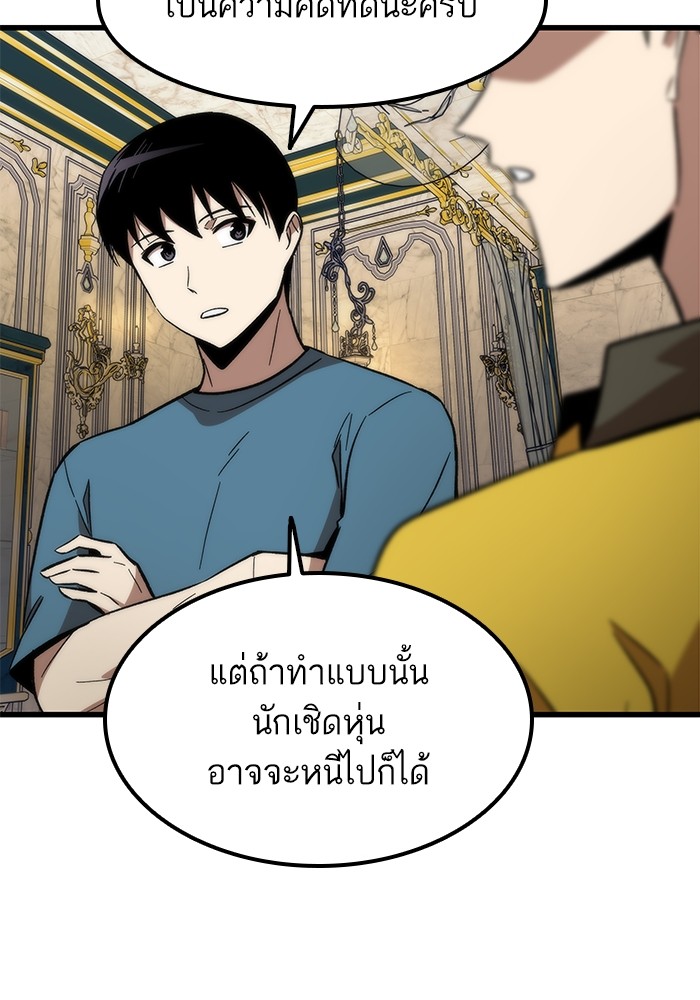 อ่านการ์ตูน Ultra Alter 59 ภาพที่ 102