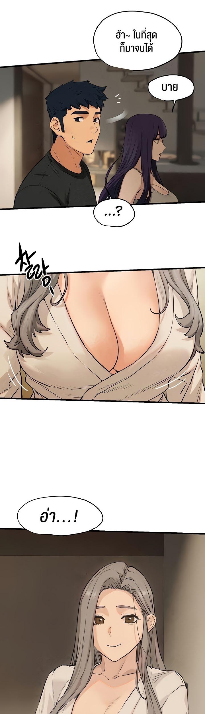 อ่านการ์ตูน Moby Dick 7 ภาพที่ 40