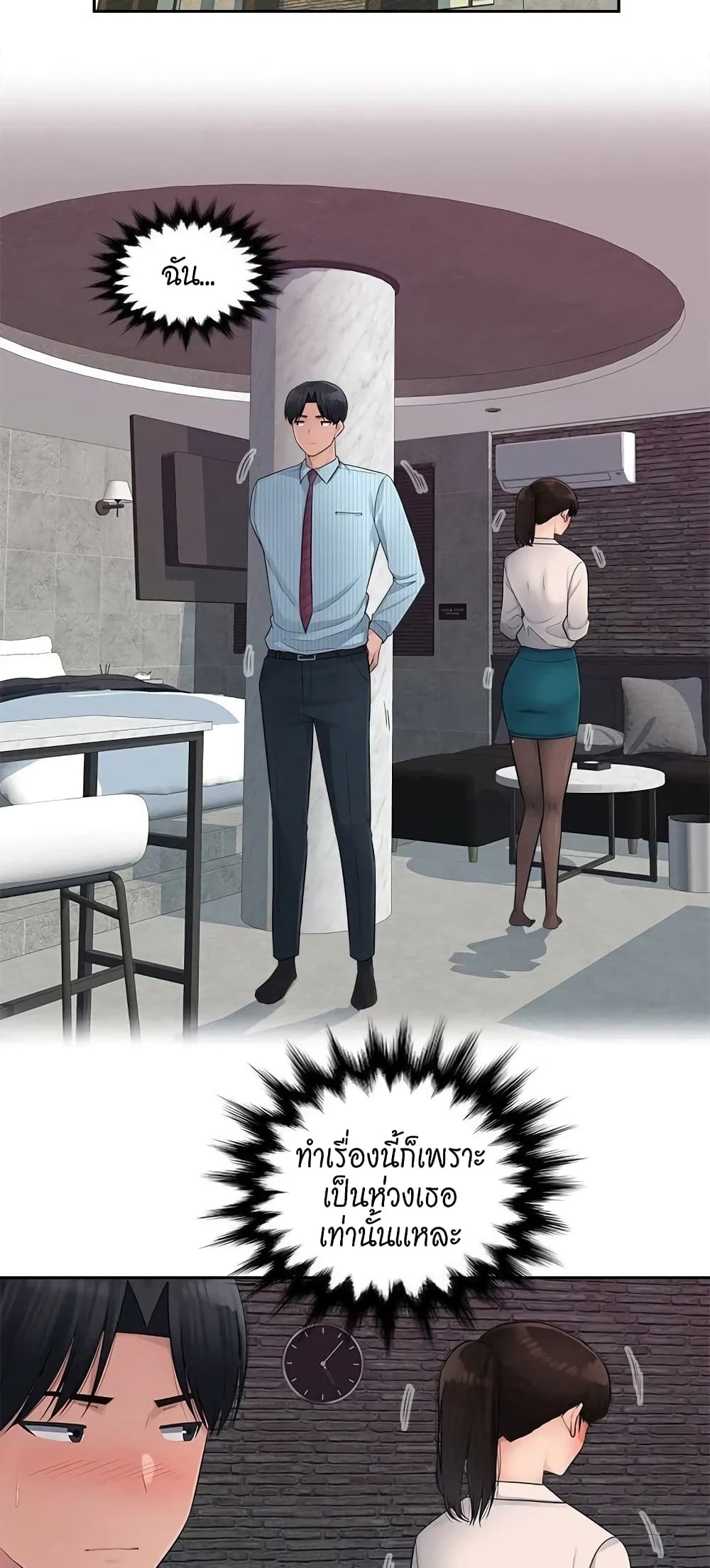 อ่านการ์ตูน Sex Office 4 ภาพที่ 45