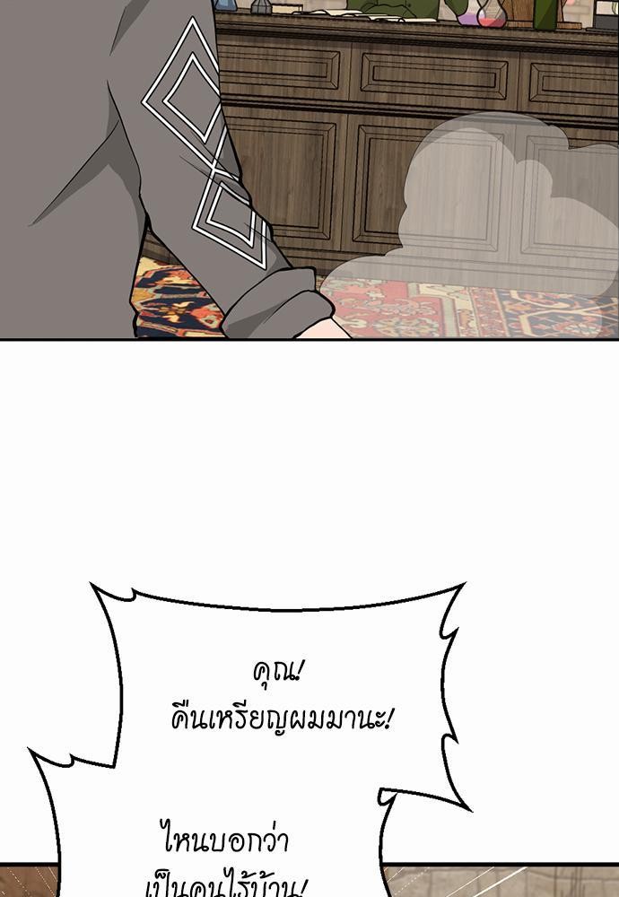 อ่านการ์ตูน The Beginning After The End 121 ภาพที่ 63