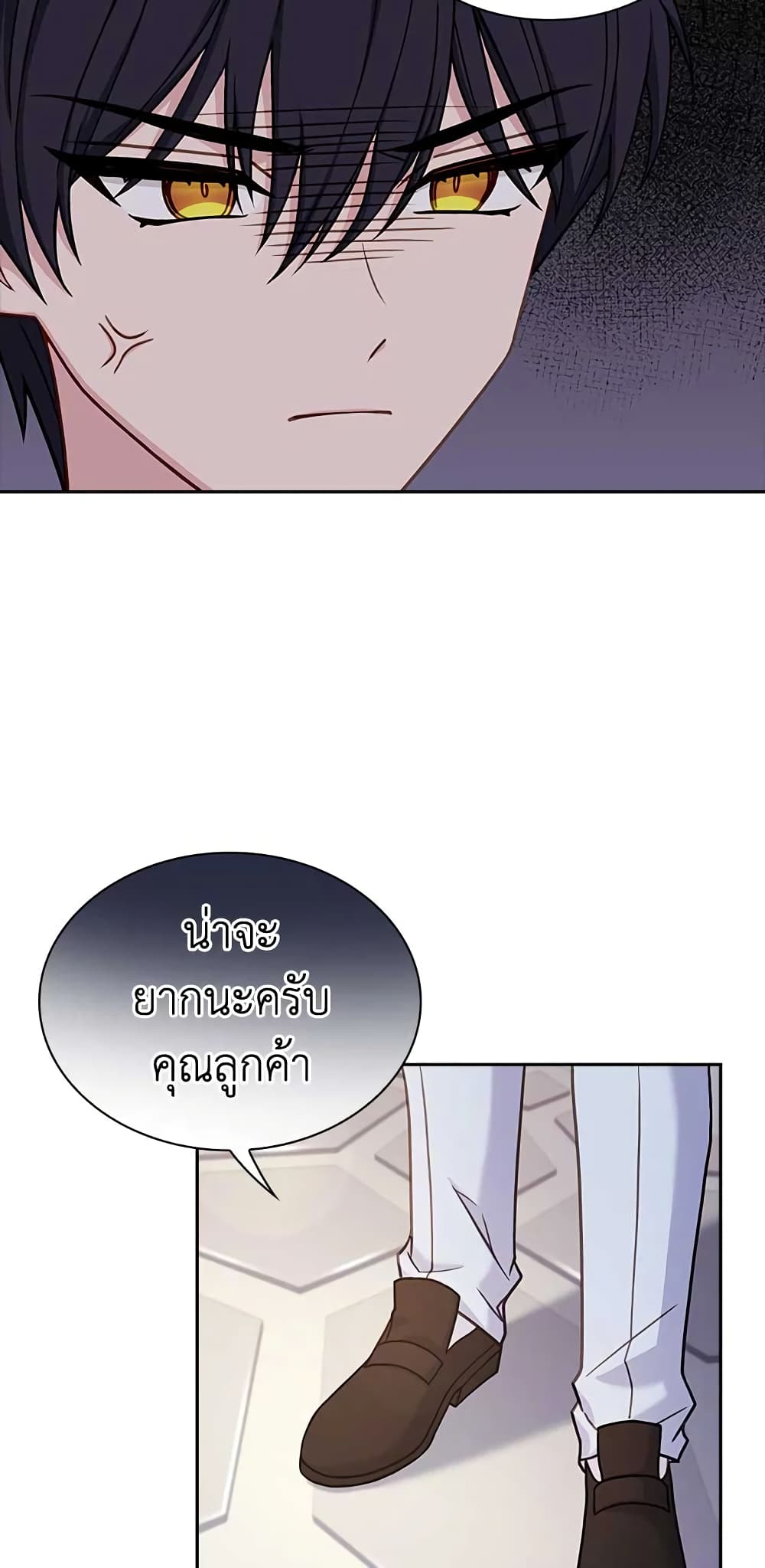 อ่านการ์ตูน The Lady Needs a Break 62 ภาพที่ 16