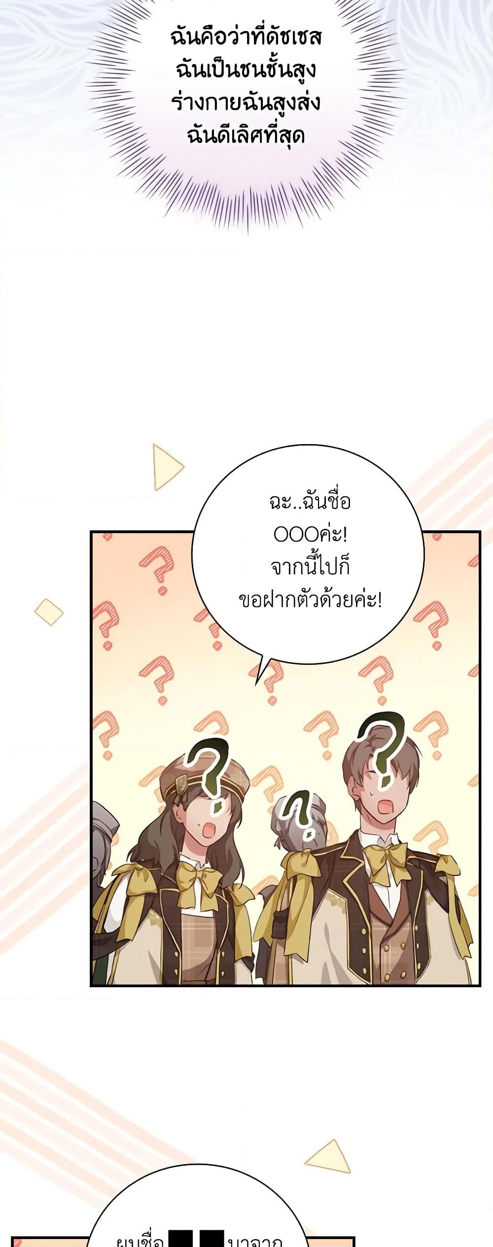 อ่านการ์ตูน Finding My Father’s Son 32 ภาพที่ 51