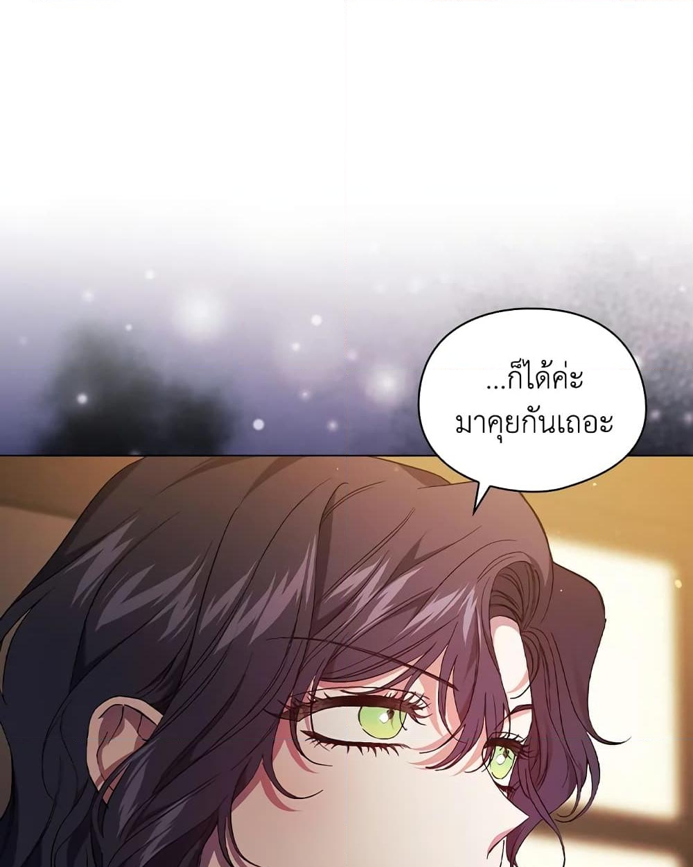 อ่านการ์ตูน I Don’t Trust My Twin Sister Series 31 ภาพที่ 49