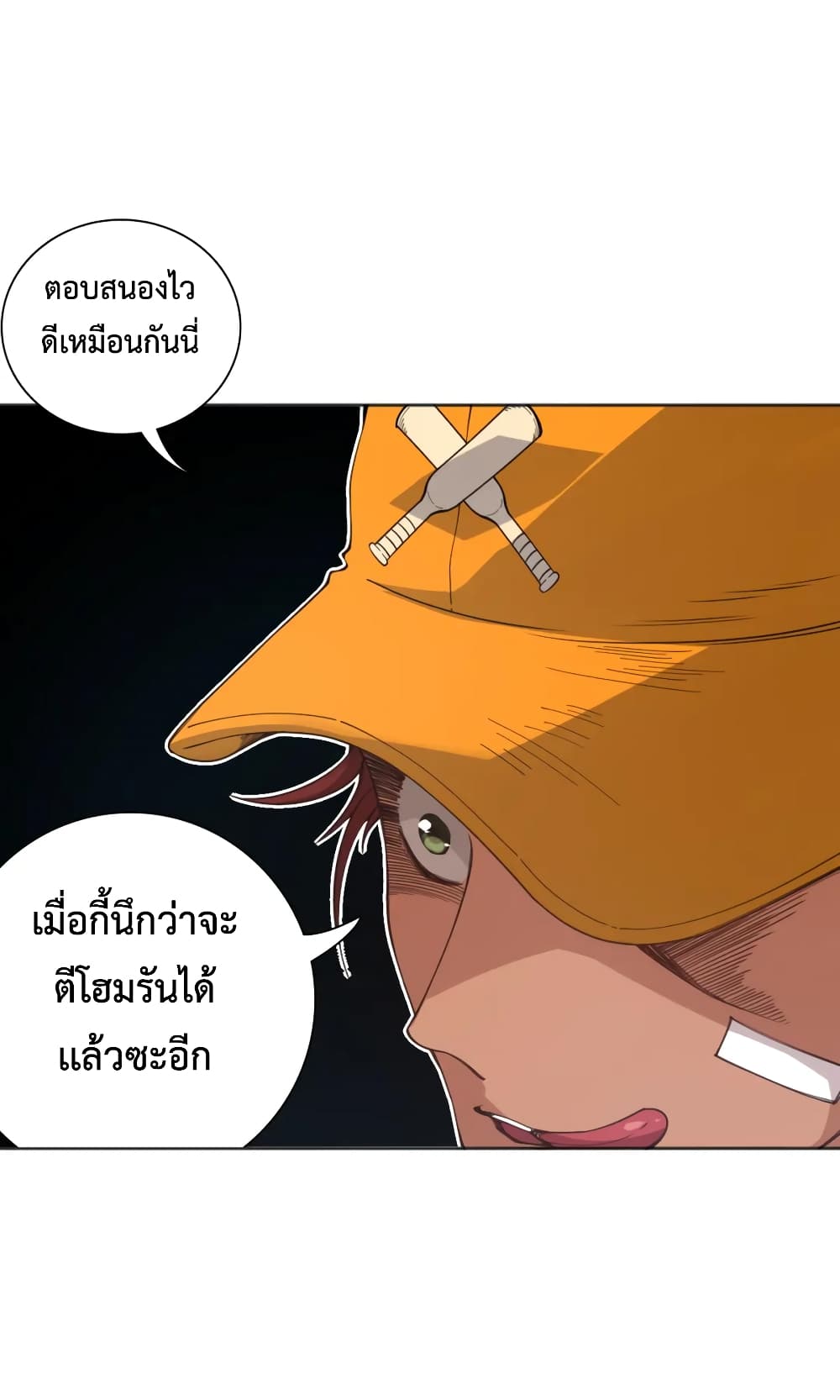 อ่านการ์ตูน ULTIMATE SOLDIER 141 ภาพที่ 14