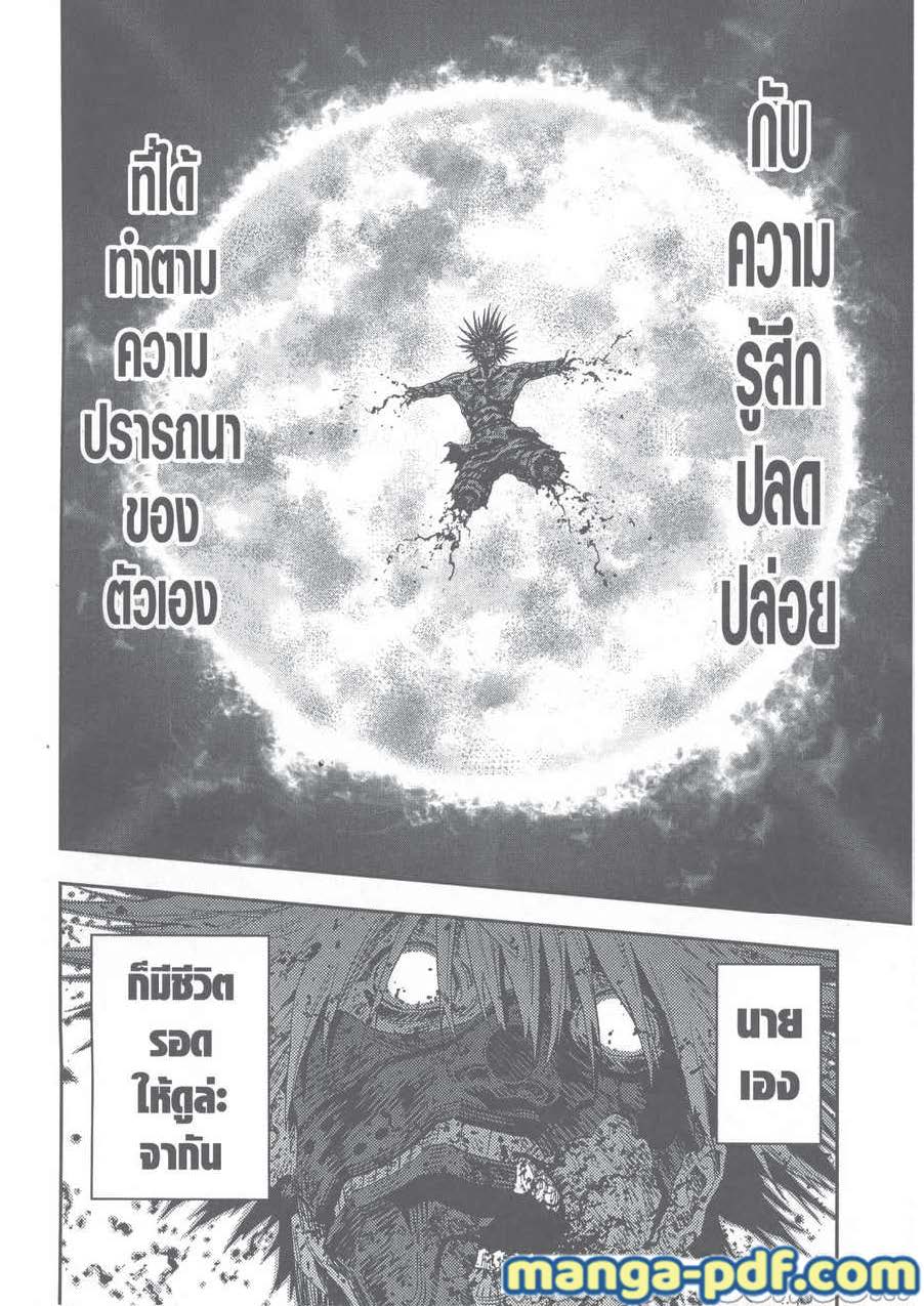 อ่านการ์ตูน Jagaaaaaan 126 ภาพที่ 12