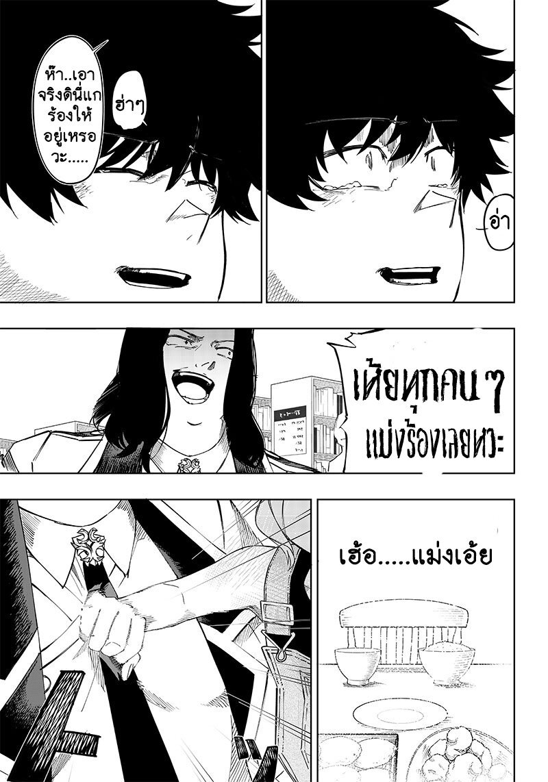 อ่านการ์ตูน Saiaku No Avalon 5 ภาพที่ 33