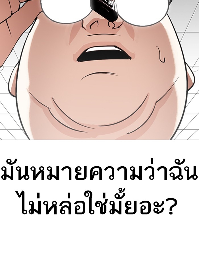 อ่านการ์ตูน Lookism 288 ภาพที่ 46