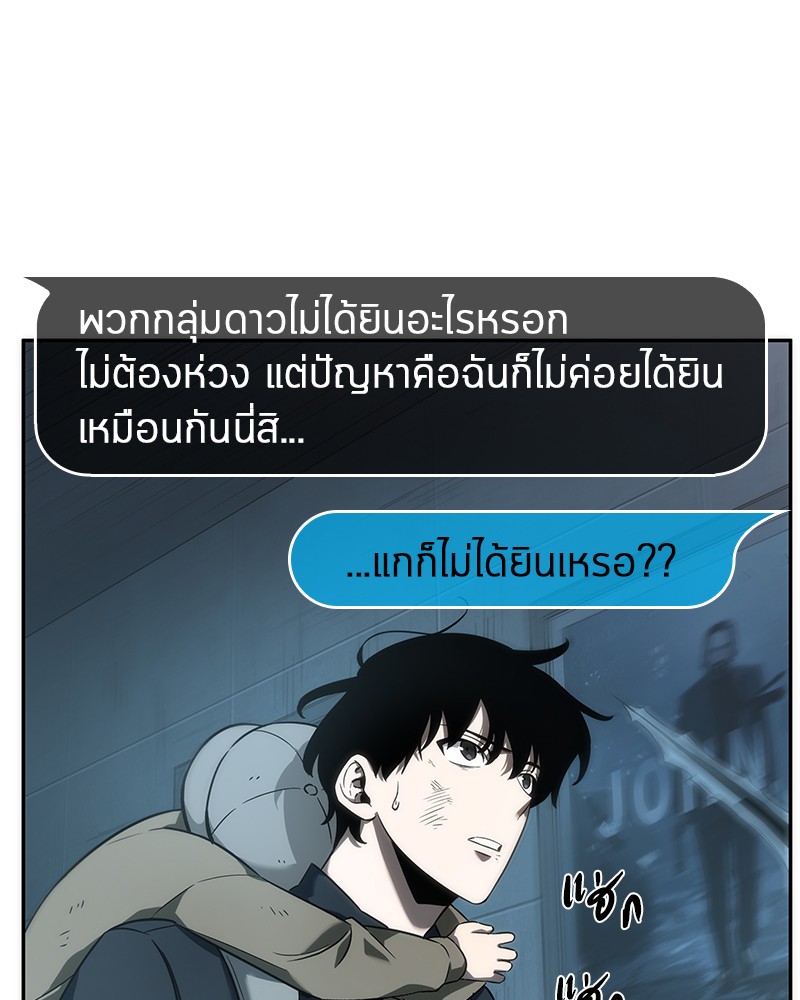 อ่านการ์ตูน Omniscient Reader 44 ภาพที่ 25