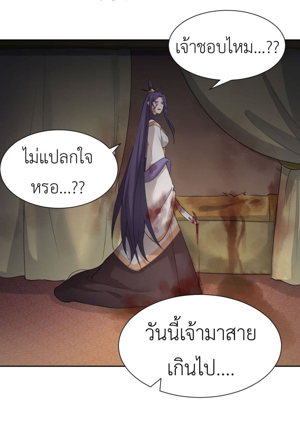 อ่านการ์ตูน Call me Nemesis 54 ภาพที่ 29