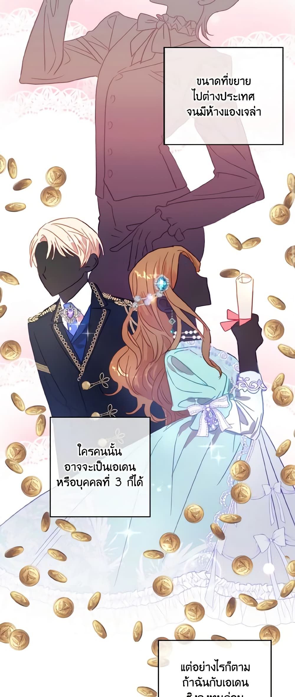 อ่านการ์ตูน I Failed to Divorce My Husband 12 ภาพที่ 38