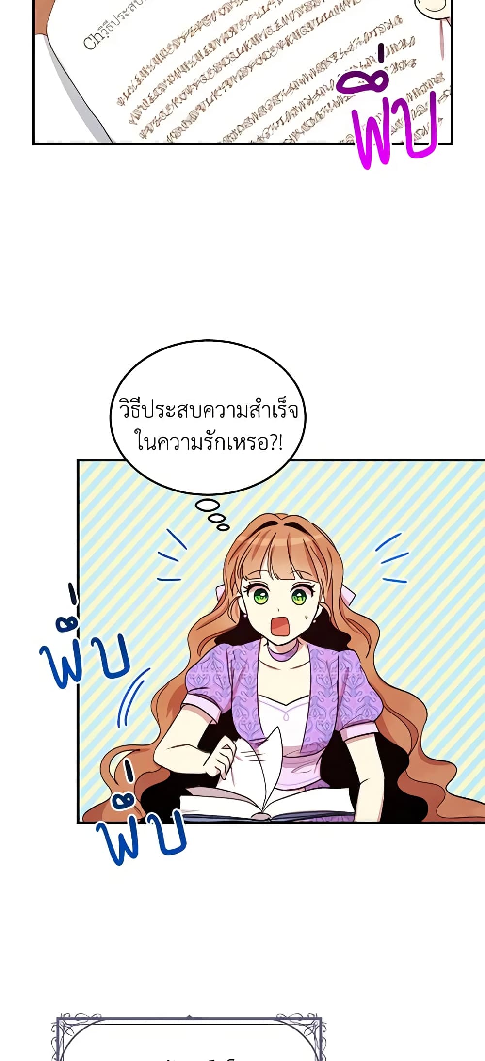 อ่านการ์ตูน What’s Wrong With You, Duke 24 ภาพที่ 27