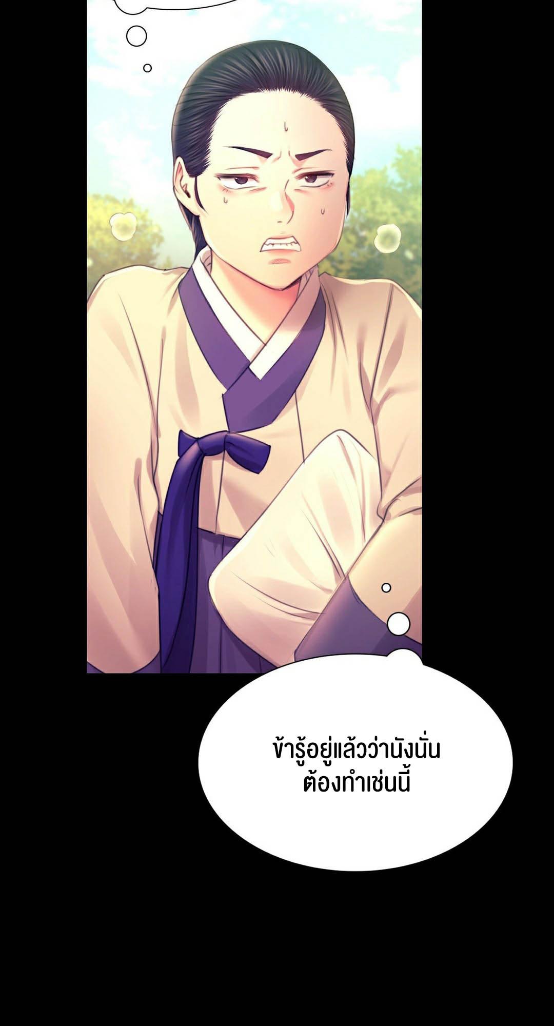 อ่านการ์ตูน Madam 87 ภาพที่ 62