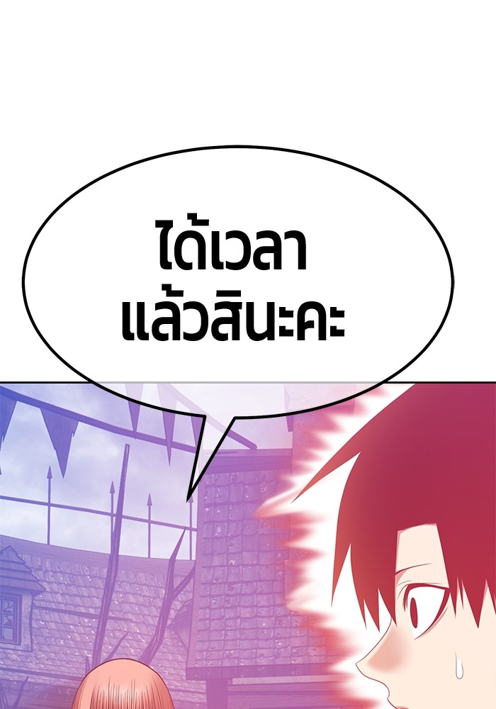 อ่านการ์ตูน +99 Wooden Stick 79 ภาพที่ 317