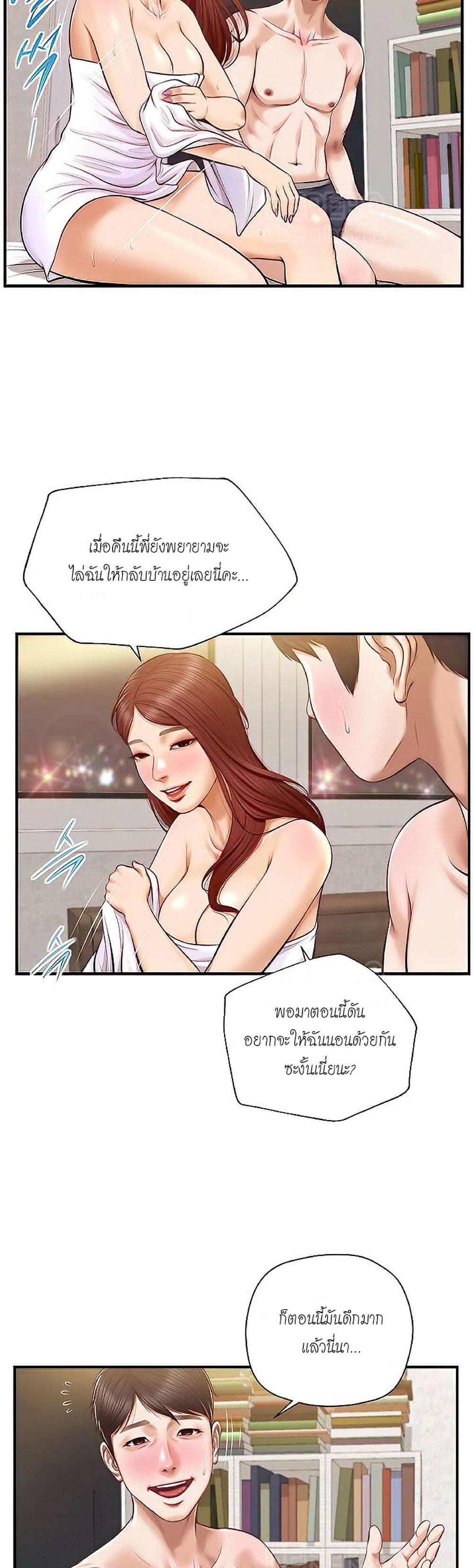 อ่านการ์ตูน Innocent Age 16 ภาพที่ 26