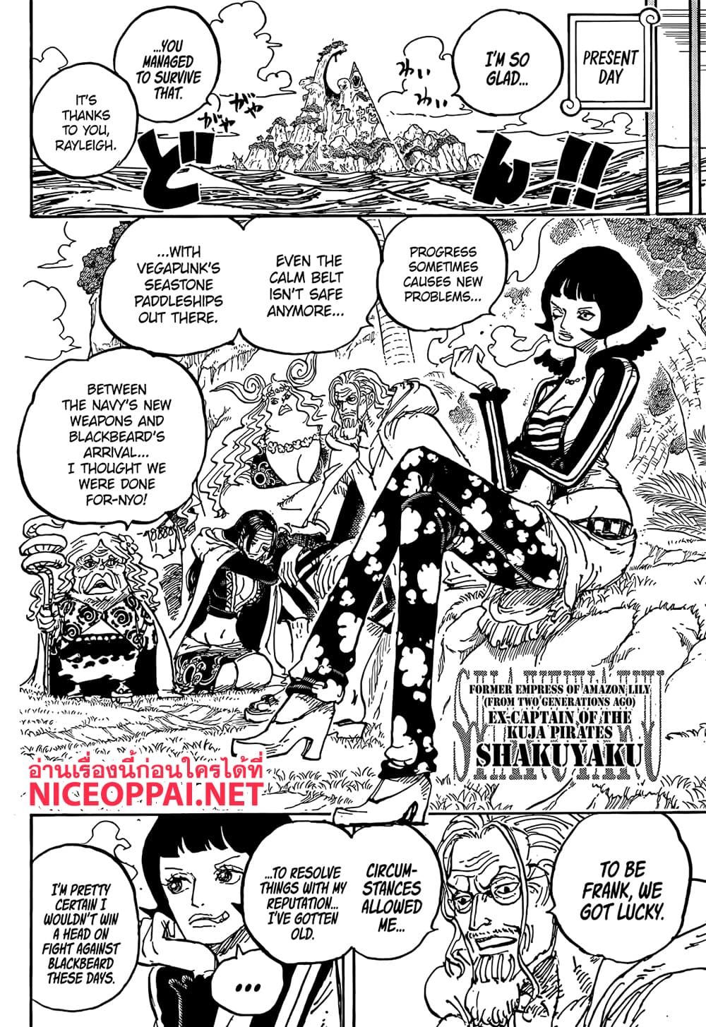 อ่านการ์ตูน One Piece 1059 (ENG) ภาพที่ 15