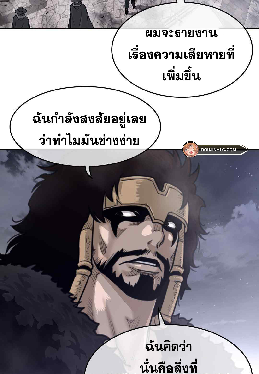 อ่านการ์ตูน Perfect Half 149 ภาพที่ 29