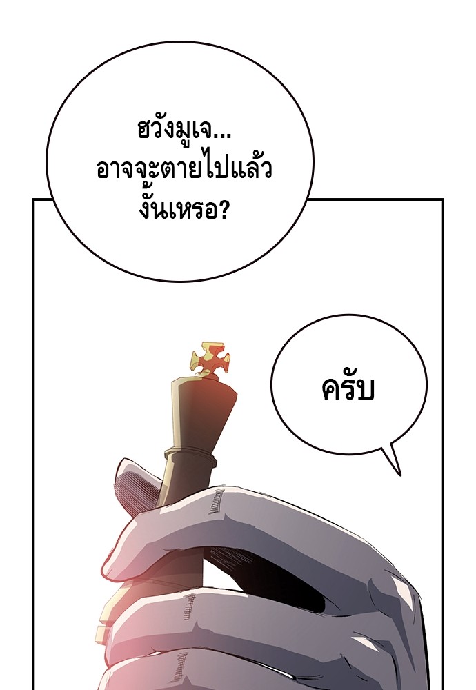 อ่านการ์ตูน King Game 20 ภาพที่ 94