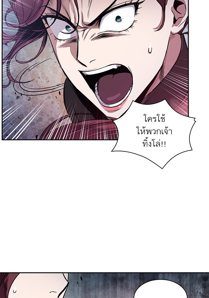 อ่านการ์ตูน Nano Machine 26 ภาพที่ 36