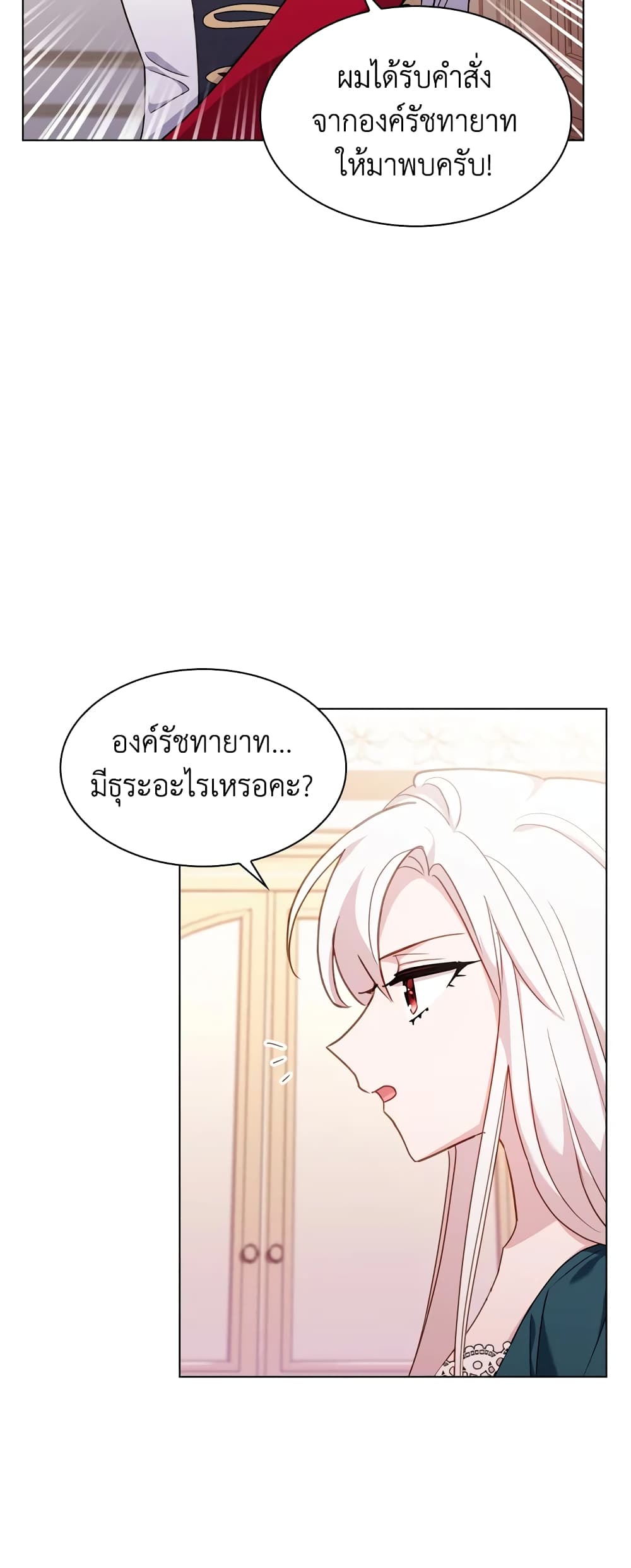 อ่านการ์ตูน The Lady Needs a Break 22 ภาพที่ 9