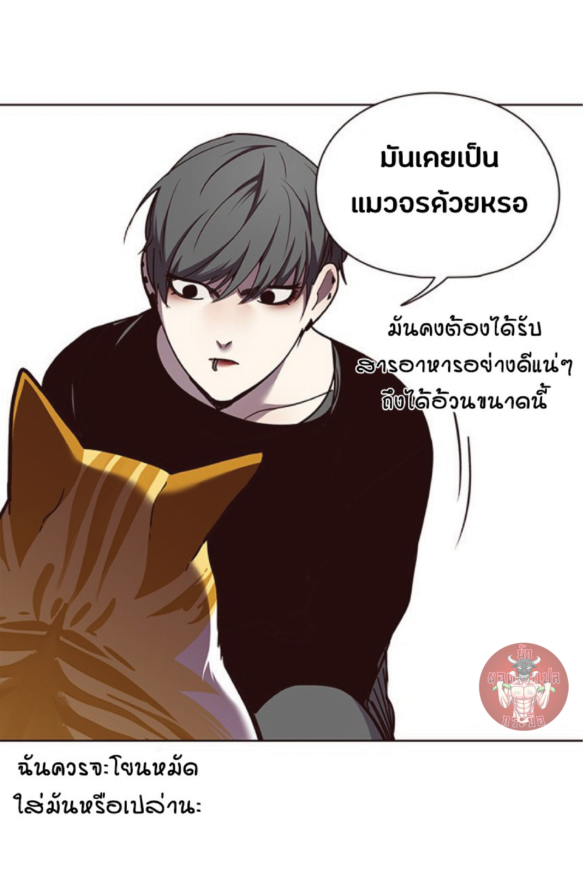 อ่านการ์ตูน Eleceed 55 ภาพที่ 68