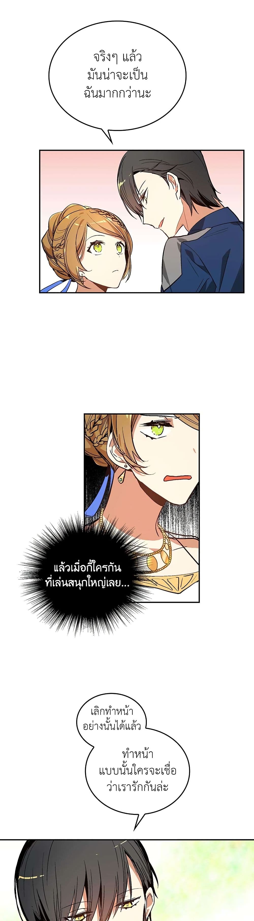 อ่านการ์ตูน The Reason Why Raeliana Ended up at the Duke’s Mansion 15 ภาพที่ 15