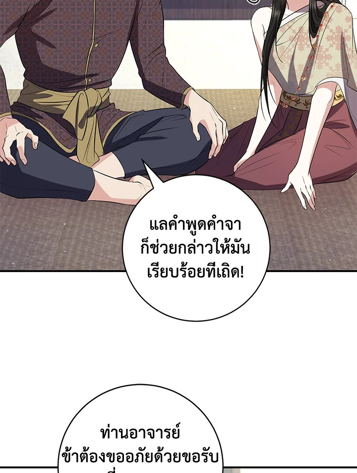 อ่านการ์ตูน 14 ภาพที่ 73