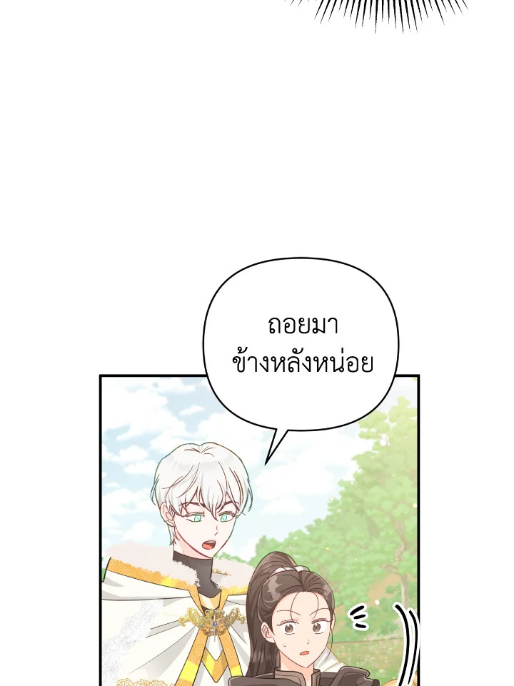 อ่านการ์ตูน Terrarium Adventure 20 ภาพที่ 102