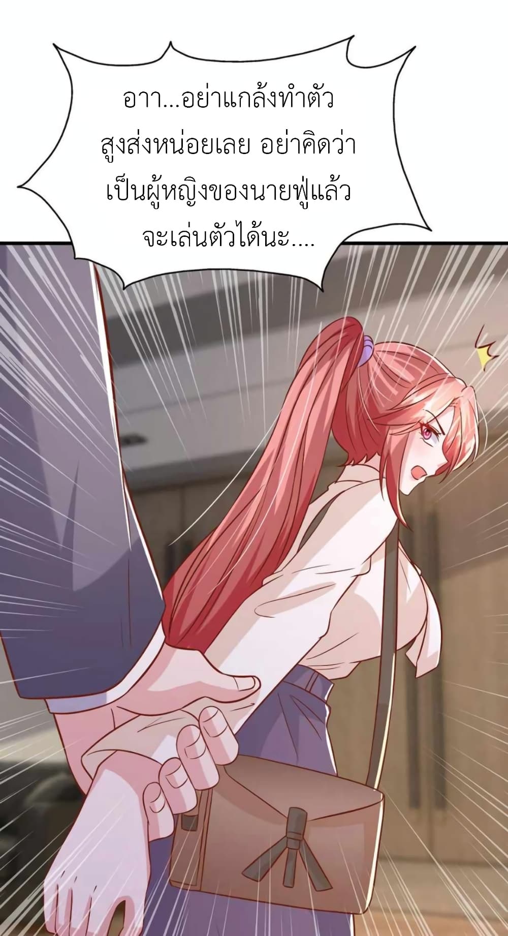 อ่านการ์ตูน The Big Guy calls me Little Ancestor 167 ภาพที่ 24