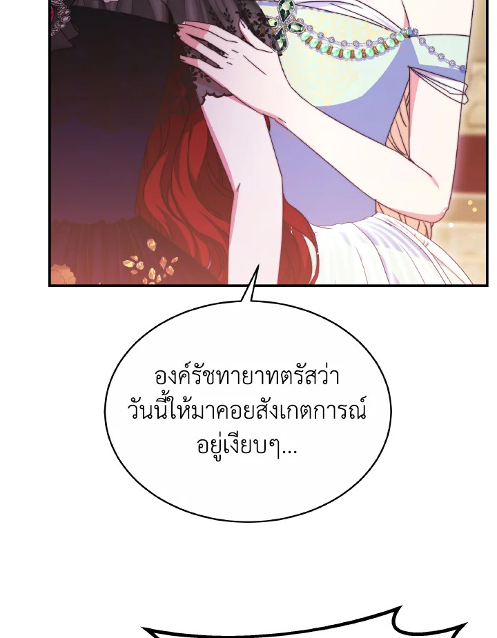 อ่านการ์ตูน Evangeline After the Ending 56 ภาพที่ 105