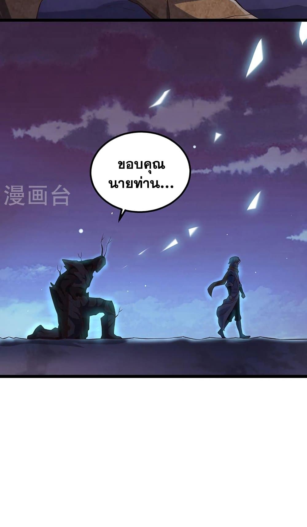 อ่านการ์ตูน WuDao Du Zun 486 ภาพที่ 8