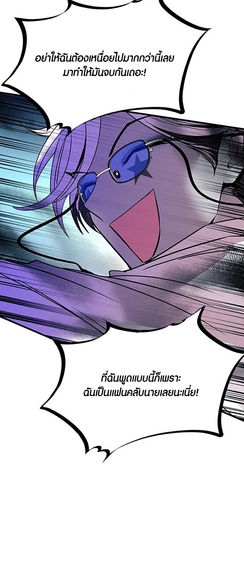 อ่านการ์ตูน Villain To Kill 131 ภาพที่ 70