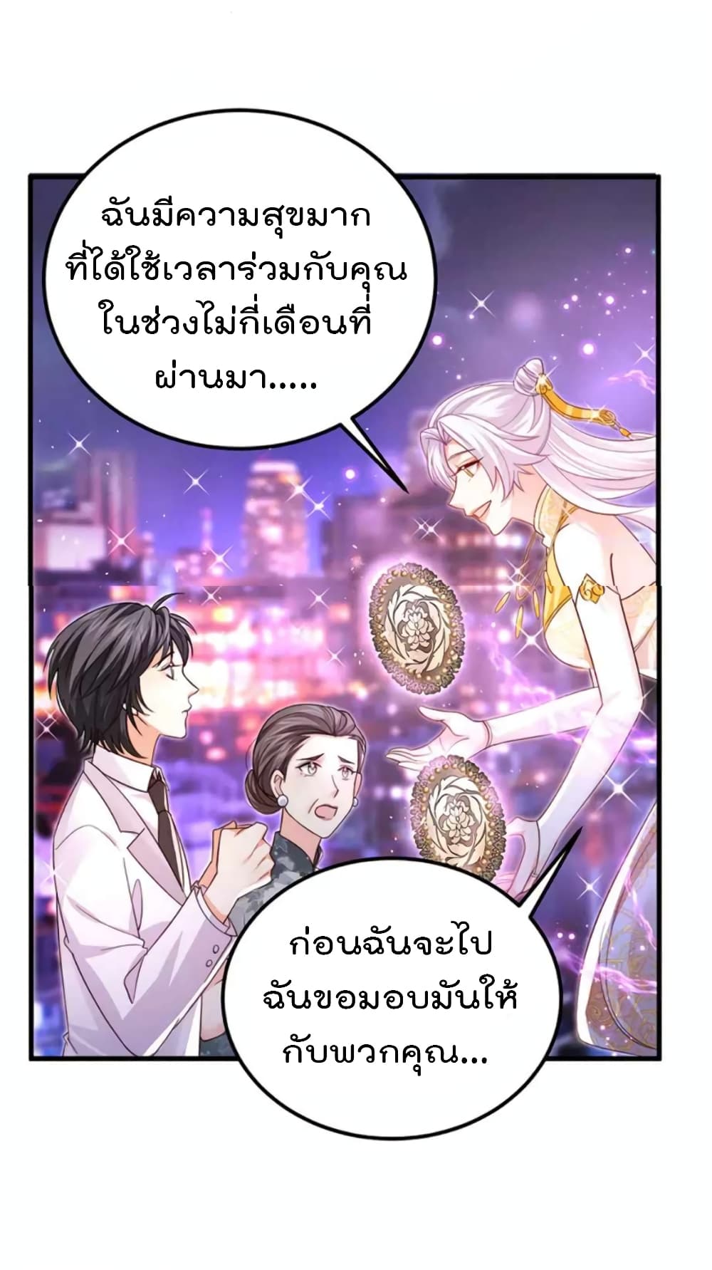 อ่านการ์ตูน One Hundred Ways to Abuse Scum 99 ภาพที่ 33